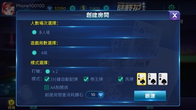 聚乐坊六枝花 screenshot 4