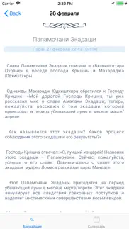 Экадаш айфон картинки 2