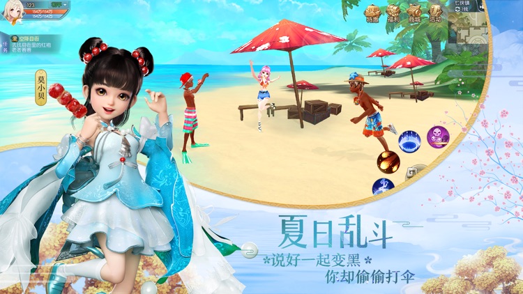 武林外传 screenshot-3