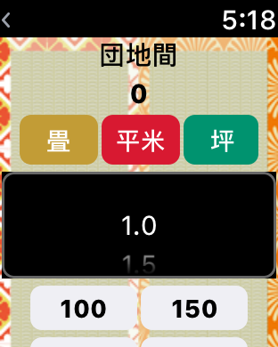 平米衛 screenshot 10