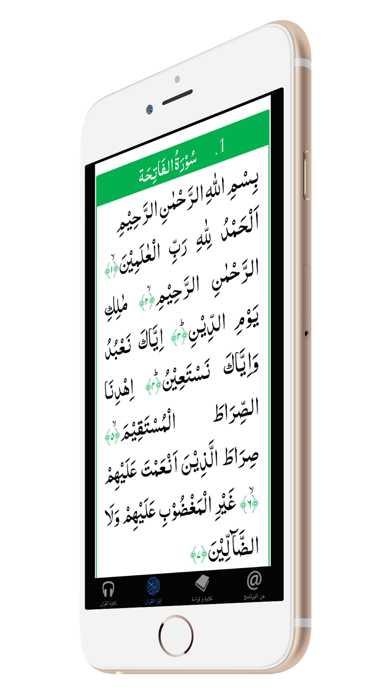 Screenshot #2 pour Coran Muslim audio recitations