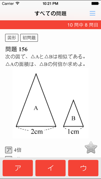 高校入試・受験対策問題集〜数学〜【2018年度版】のおすすめ画像2