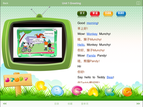 Screenshot #6 pour 剑桥少儿英语 - 1,2,3级