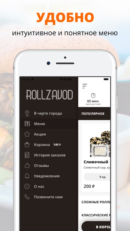 RollZavod | Курск