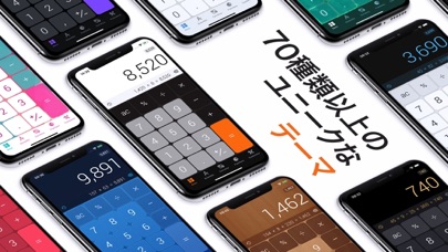 計算機 - The Calculator screenshot1