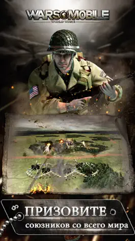 Game screenshot Wars Mobile:World War II apk