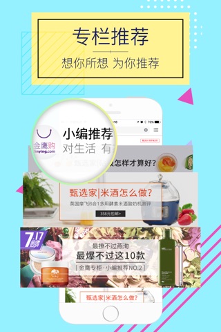 金鹰生活 screenshot 4