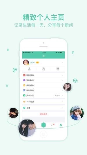 Tutu -  95后红人连麦直播(圖2)-速報App
