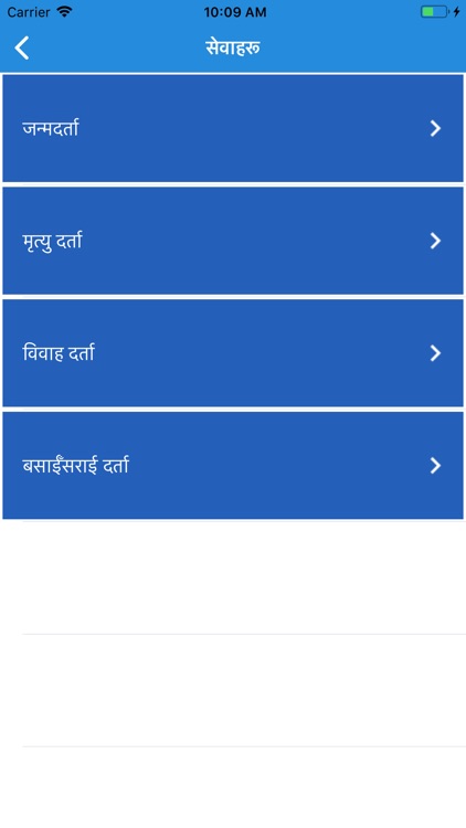 याङवरक गाउँपालिका