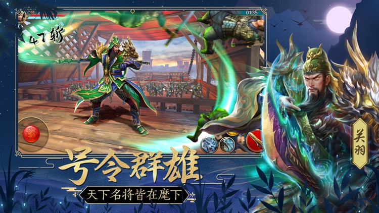 极无双:名将传
