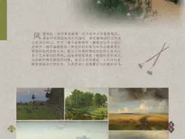 Game screenshot 俄罗斯的美与生活 apk