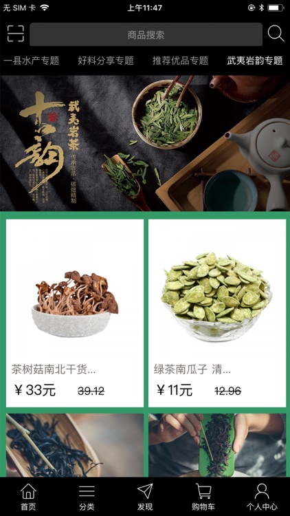 一县e特-深入民间，挖掘特色