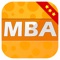 新增千余条高频词，全面收录MBA联考大纲英语核心词汇，提供精准的单词释义，并配以大量经典例句，结合语境加深考生对单词的记忆。离线免费下载使用，并附有详细单词发跟读发音及词语解释，可重复听读。