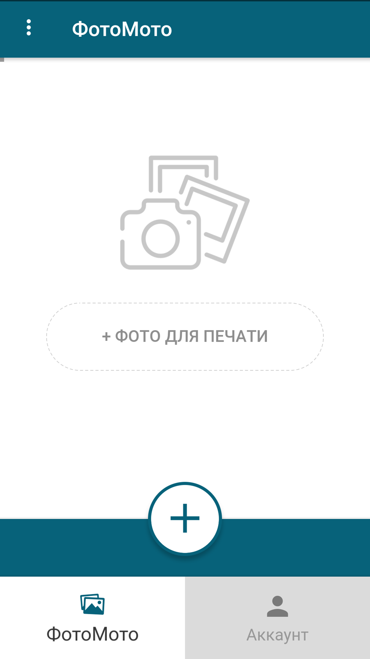 ФотоМото screenshot 3