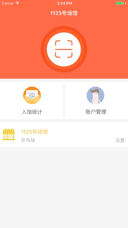 天津体院管理端