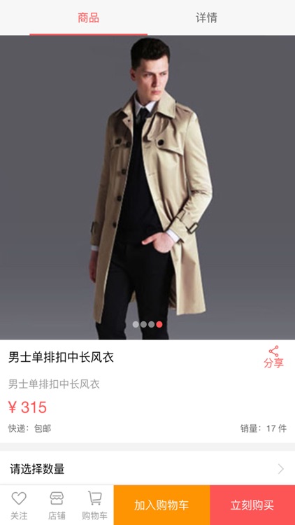 冬暖阁 screenshot-4