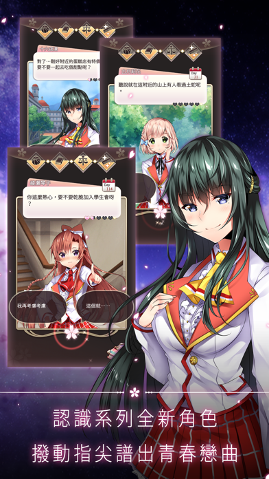 落櫻幻夢譚 screenshot1