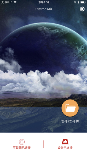 LifetronsAir(圖1)-速報App