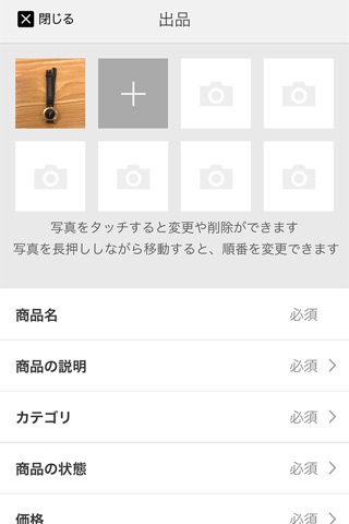ブランド品フリマ スマオク screenshot 4