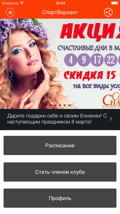 СпортВариант