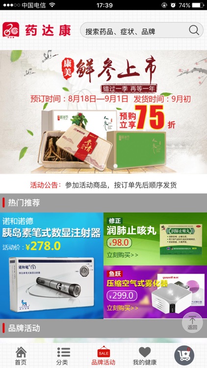 桂中大药房 screenshot-4