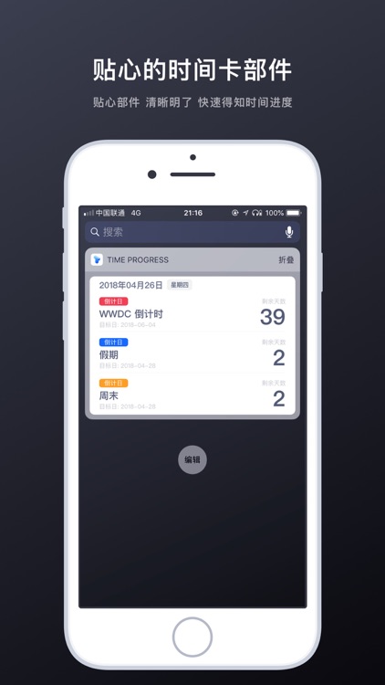 Time Card - Countdown screenshot-3