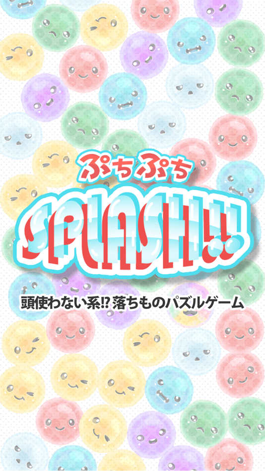 #4. Puchi Puchi SPLASH!! (iOS) 由: MASK APP LLC