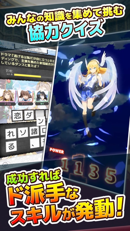 Q&Qアンサーズ ~クイズRPGでオンライン・バトル~