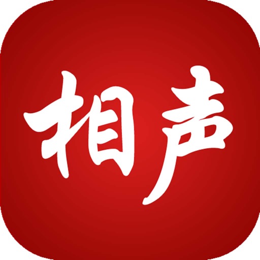 相声大全(郭德纲/于谦/德云社/岳云鹏) iOS App