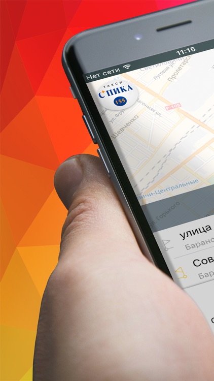 Такси СПИКА 155