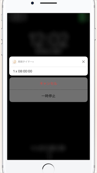 周期タイマー+ screenshot1