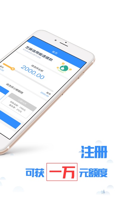 现金借款—小额贷款分期借钱借款软件 screenshot 2