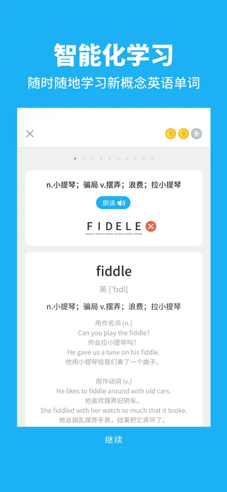 新概念英语单词-成人英语自学听力口语词汇