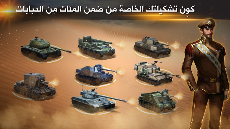 درع العرب screenshot-3