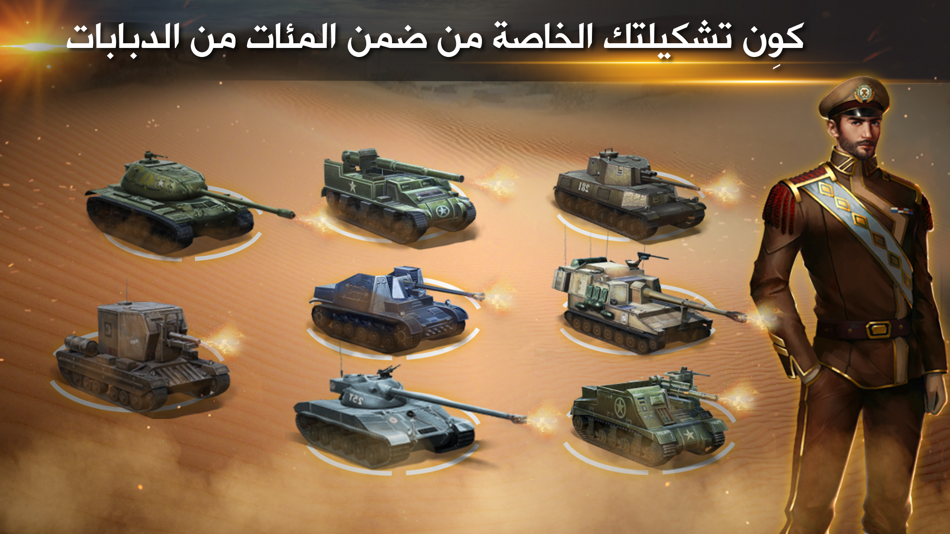 #4. درع العرب (iOS) 来自: Tamatem Inc.