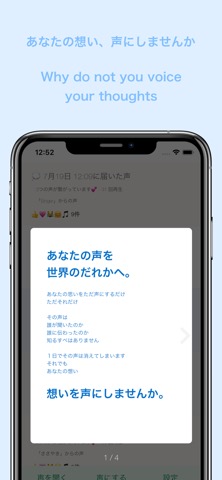 voice - 世界中の知らない人へ1日だけ声を届ける -のおすすめ画像1