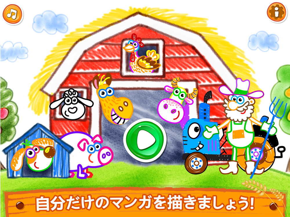 お絵かき アプリ 塗り絵 ゲーム 学習 色塗り Free Download App For Iphone Steprimo Com