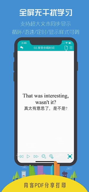 App Store 上的 每日必听英语 英语口语8000句及海量听力 单词听写训练 App Store 上的 每日必听英语 英语口语8000句及海量听力 单词听写训练