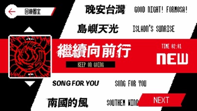 滅火器-烤杯的火焰 Screenshot