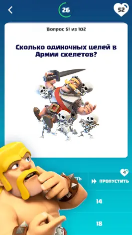 Game screenshot Викторина для Клеш Рояль™ hack