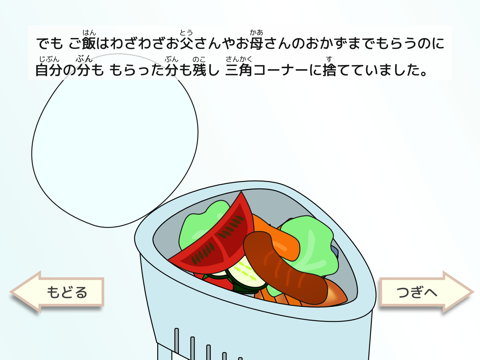 みゆちゃんのたべのこし screenshot 3