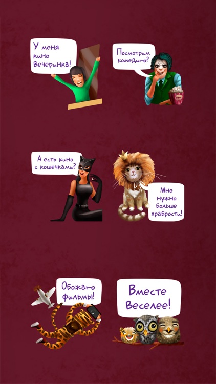 MEGAFON 2017 Movies stickers