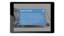 Мирный атом айфон картинки 4