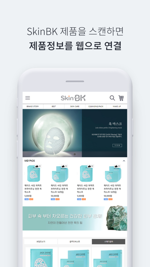 SkinBK Reader(圖3)-速報App