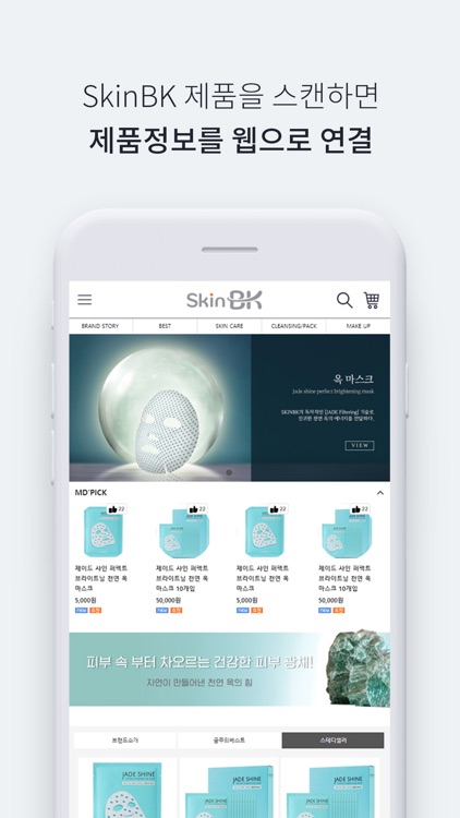 SkinBK Reader