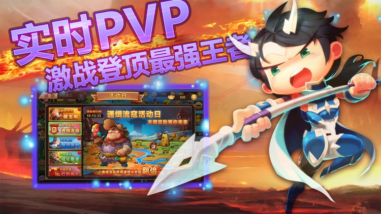 群雄战三国:全民战争手游 screenshot-4