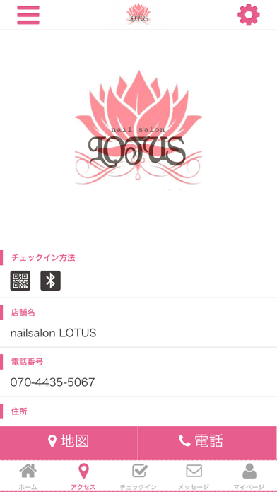 nailsalon LOTUS 公式アプリ screenshot 4