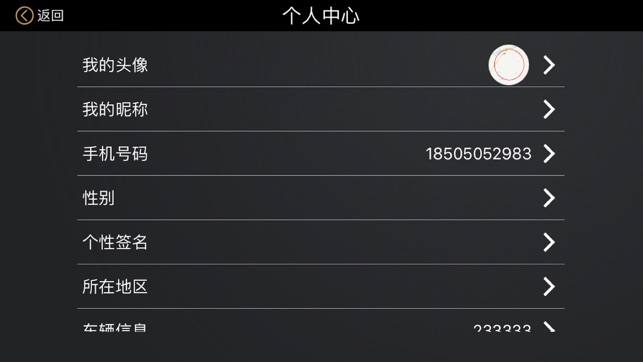 YUJOY(圖4)-速報App
