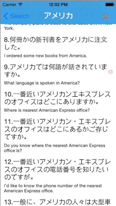 英和辞典・和英辞典Lite,English-Japanese Dictionaryのおすすめ画像4