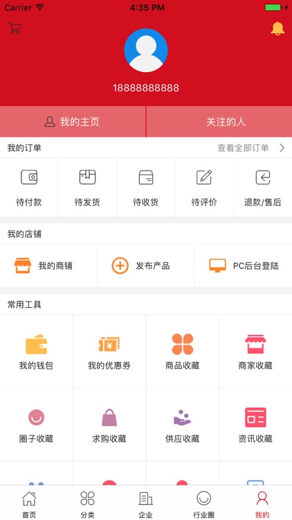 中国消防行业门户 screenshot-4